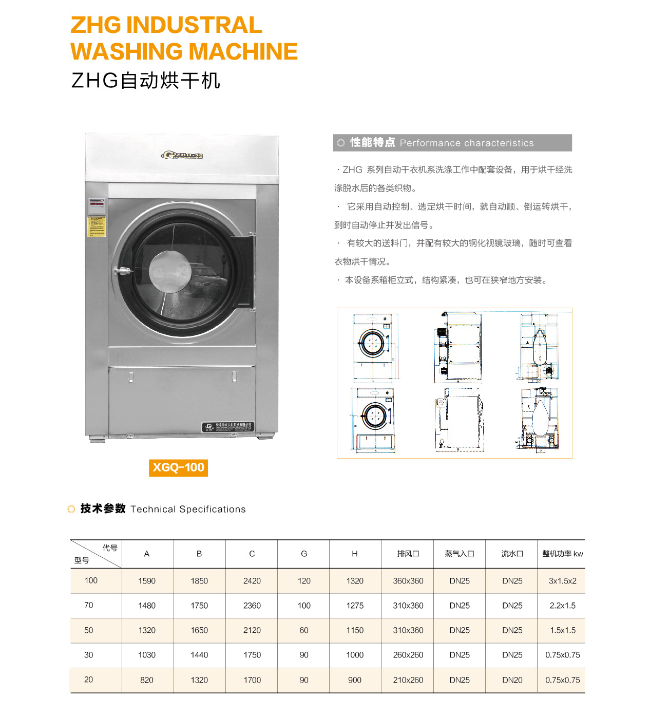 内蒙古洗衣房装备